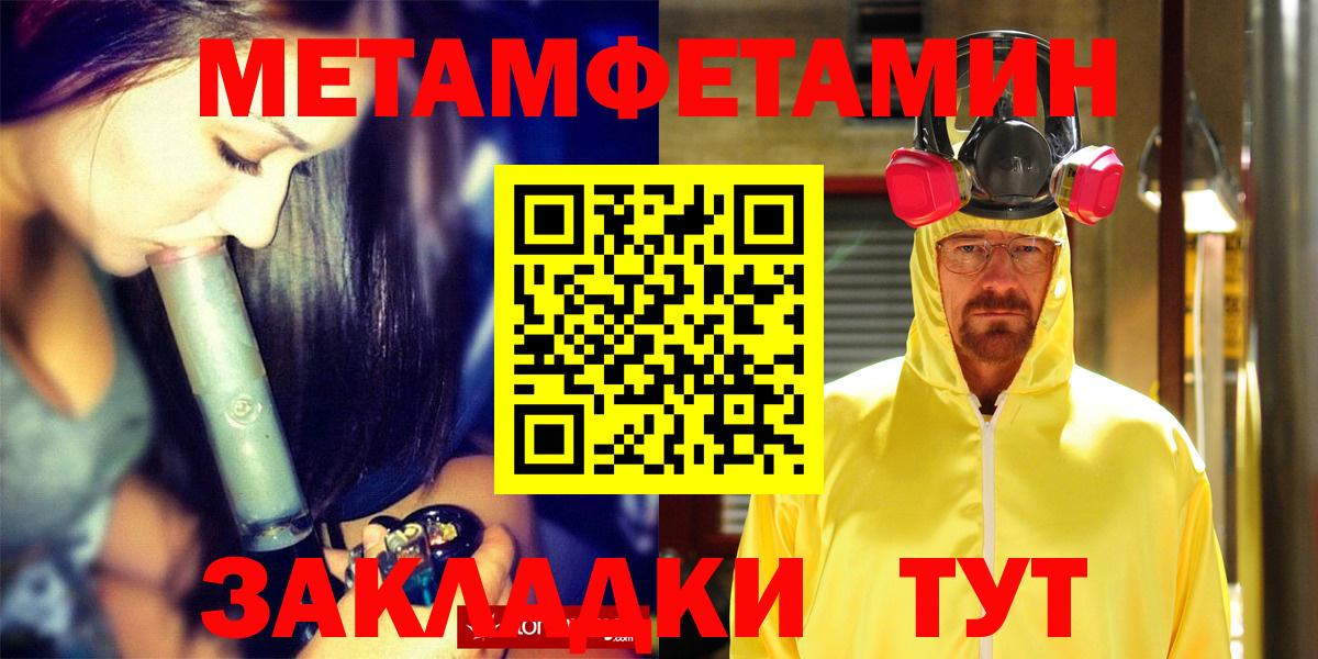 Рыбинск  Amphetamine 97%  Вход с VPN 