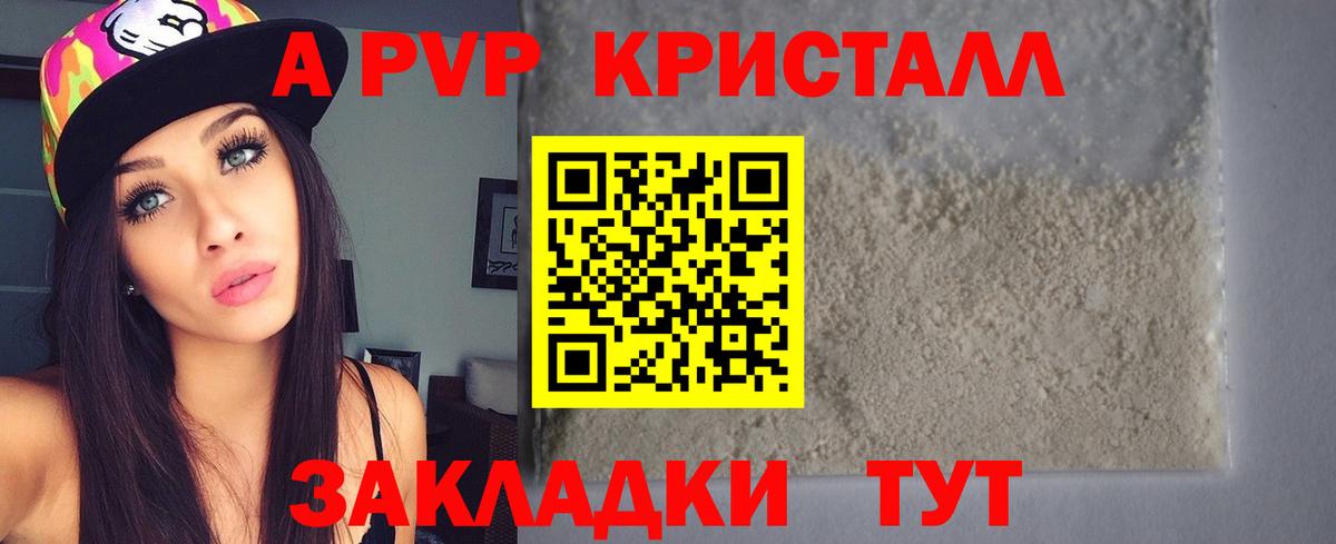 Alpha-PVP мука Рыбинск