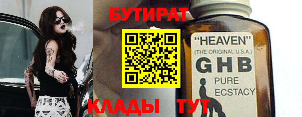 Рыбинск  Бутират оксана  Вход с VPN 
