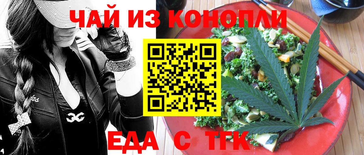 Cannafood конопля Рыбинск