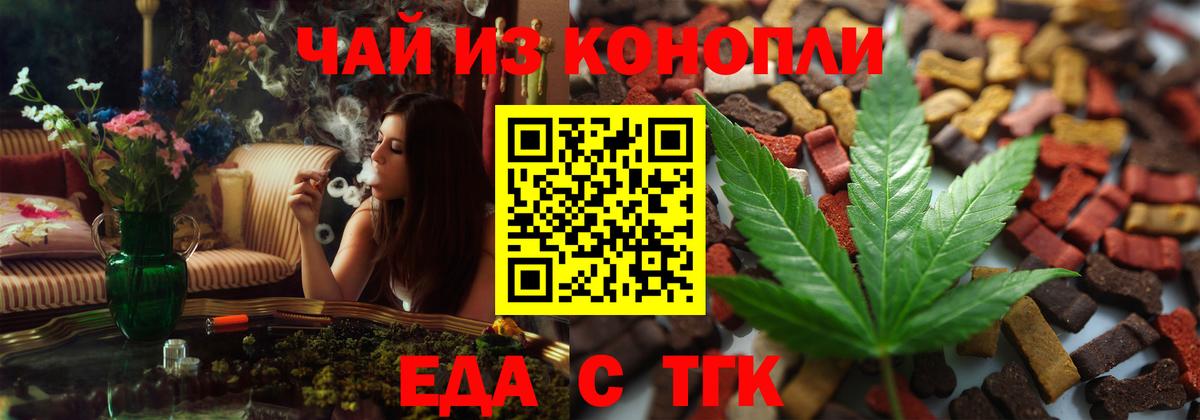 Рыбинск  Печенье с ТГК конопля  Вход с VPN 