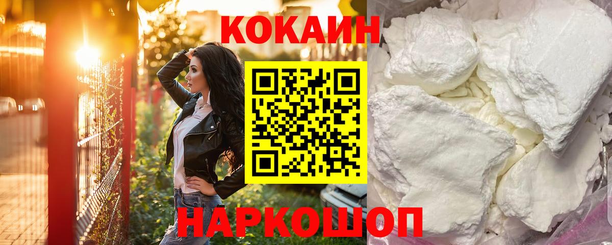 Cocaine Колумбийский Рыбинск