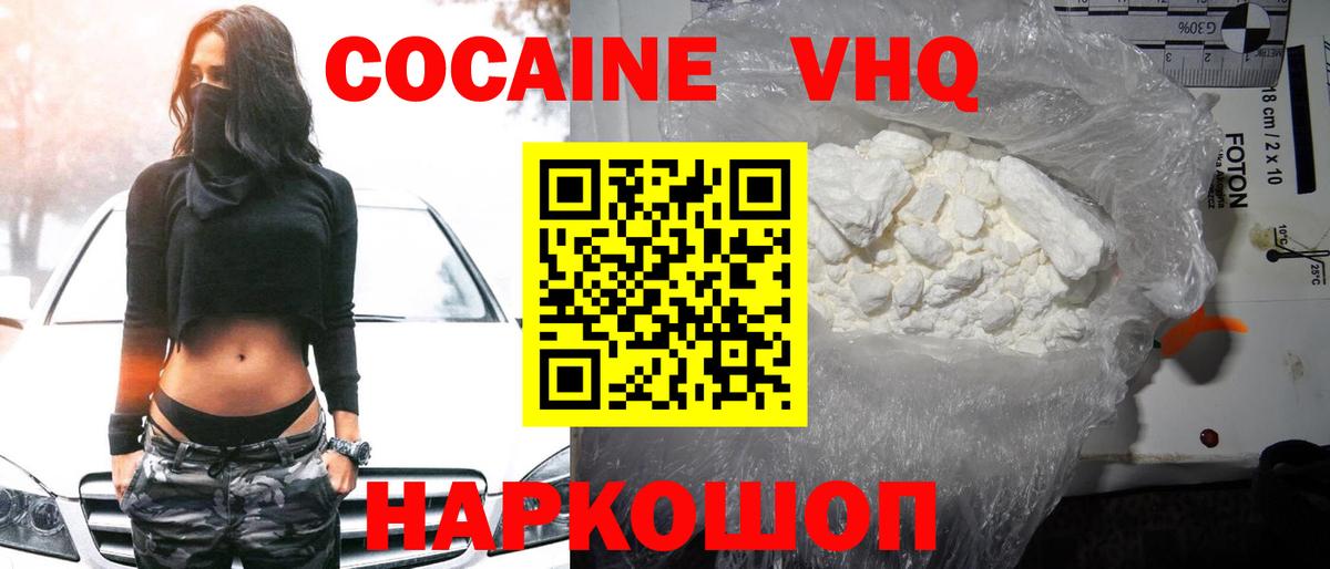 Cocaine Columbia  Кокаин Эквадор  Рыбинск  Вход с VPN 