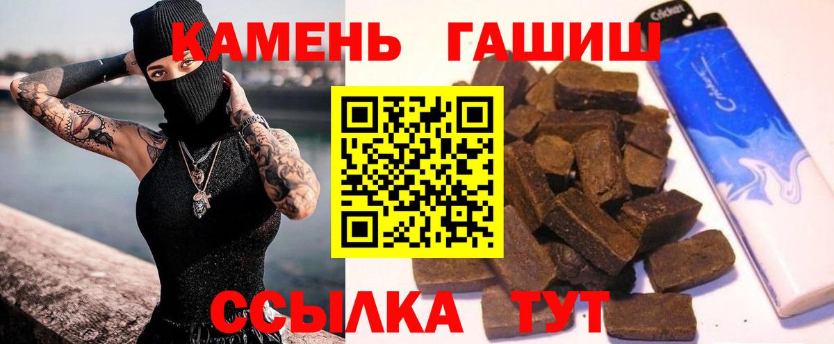 Гашиш Изолятор Рыбинск