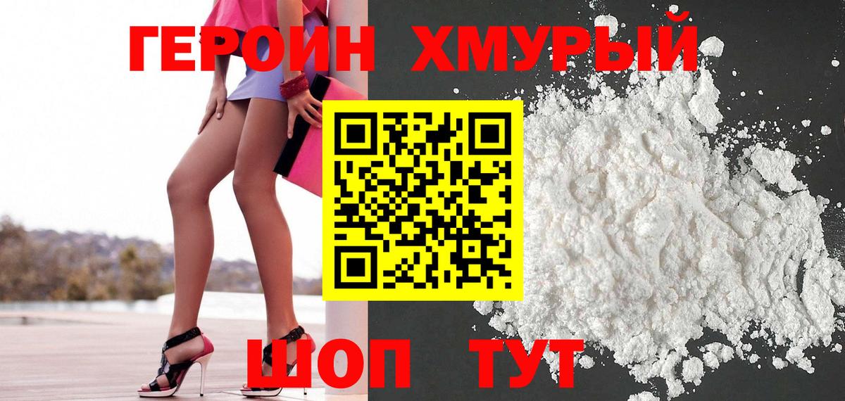 Рыбинск  ГЕРОИН Афган  Вход с VPN 
