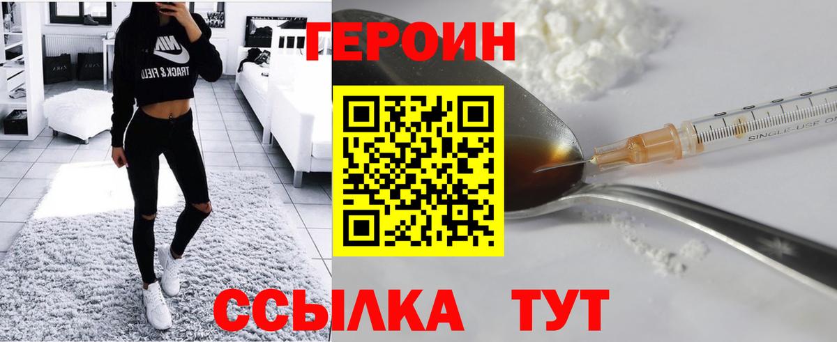 Героин гречка Рыбинск