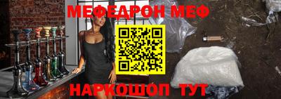 меф Волгодонск