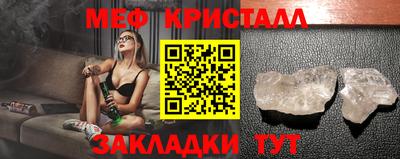меф Волгодонск