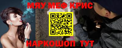 меф Волгодонск