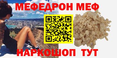 меф Волгодонск