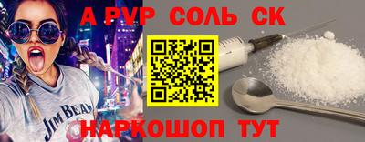 меф Волгодонск