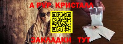 меф Волгодонск
