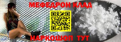 меф Волгодонск