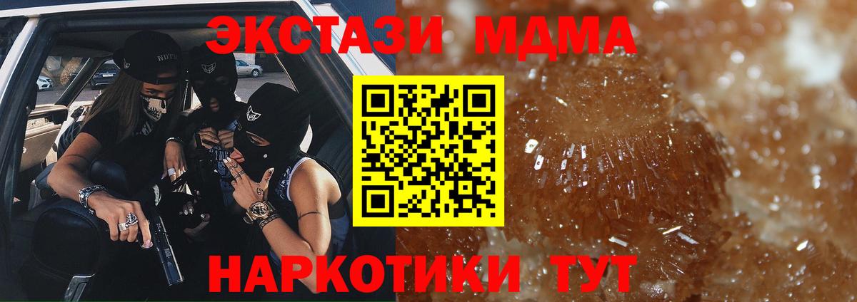 МДМА  MDMA молли  Рыбинск  Вход с VPN  МДМА кристаллы 