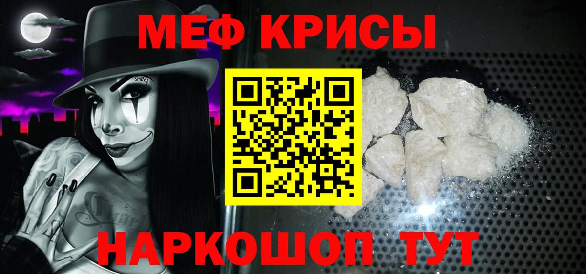 Меф 4 MMC  Вход с VPN  Рыбинск 