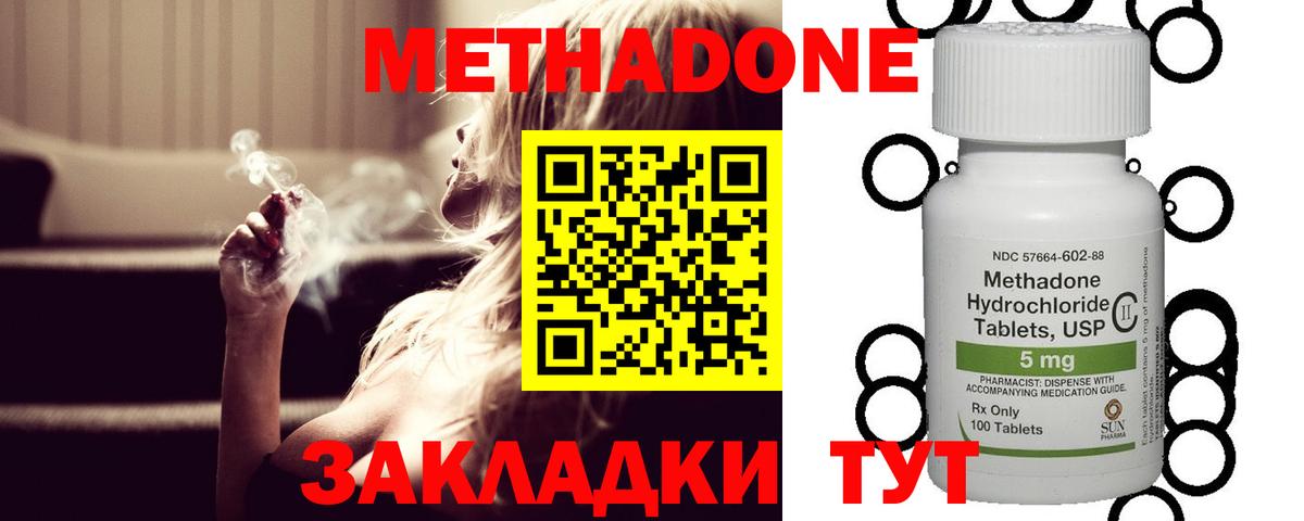 Рыбинск  Метадон кристалл  Вход с VPN  МЕТАДОН methadone 