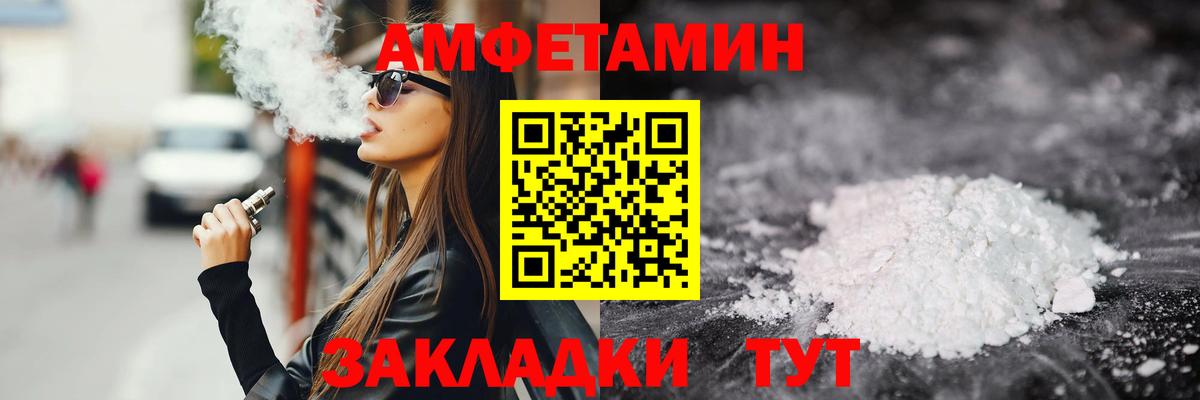 МЕТАМФЕТАМИН кристалл  Вход с VPN  Рыбинск 