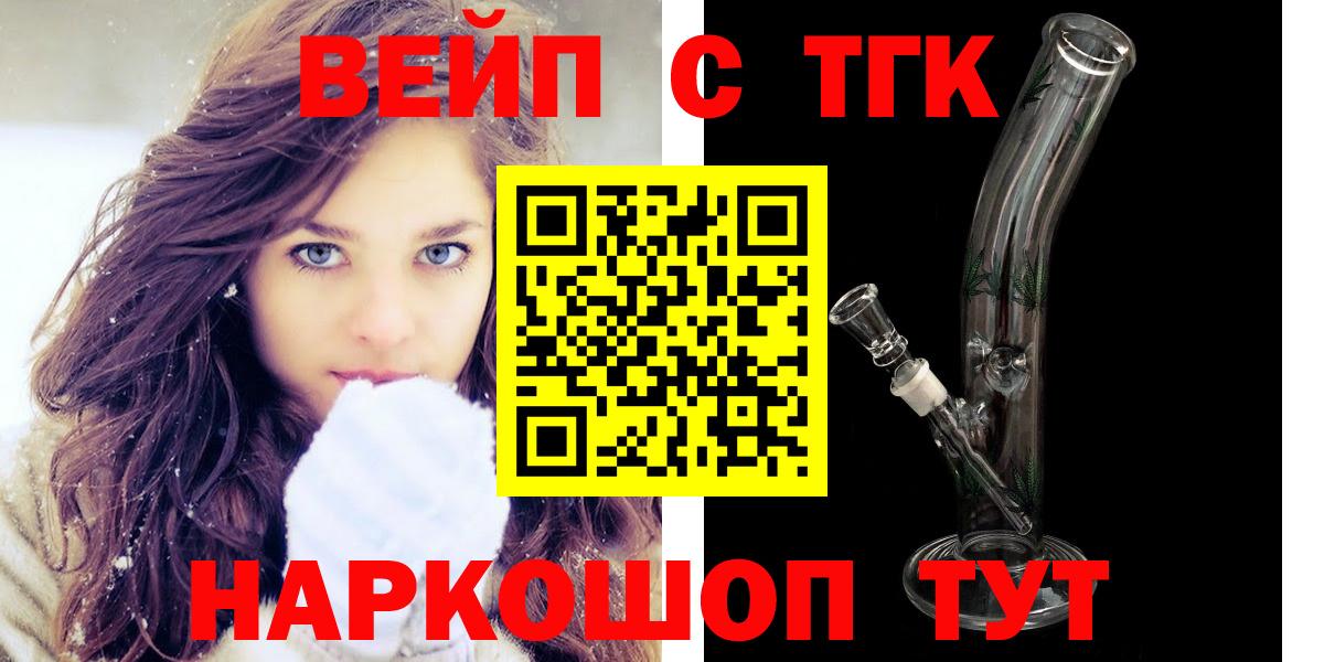 ТГК жижа Рыбинск