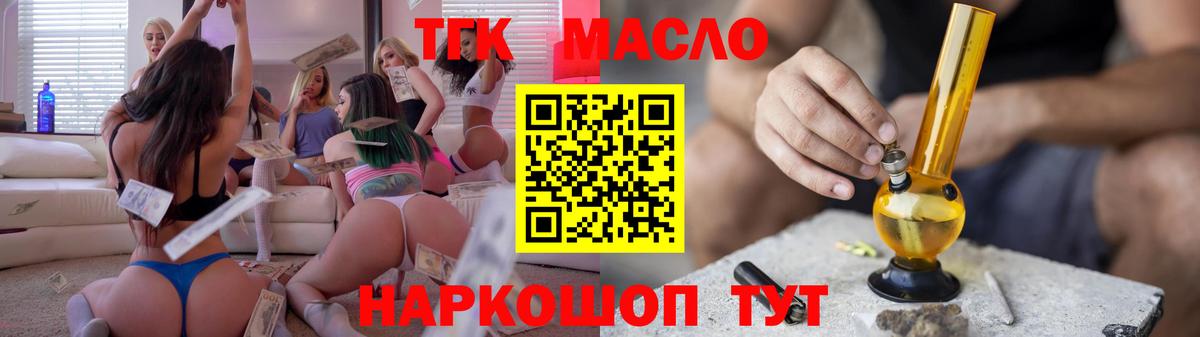 ТГК жижа  Вход с VPN  ТГК вейп  Рыбинск 
